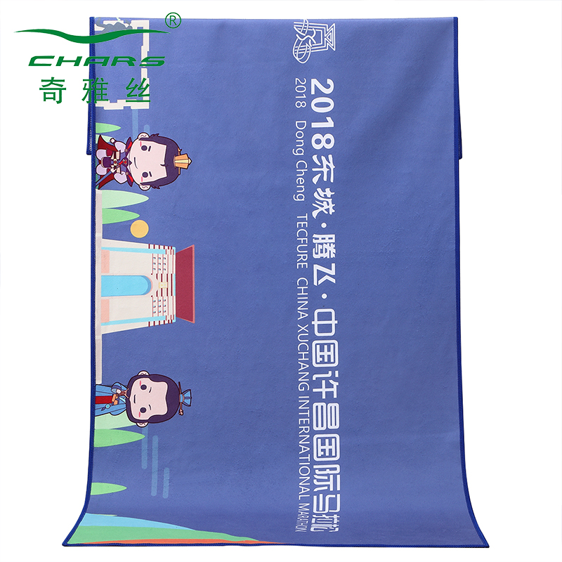 许昌国际马拉松运动毛巾