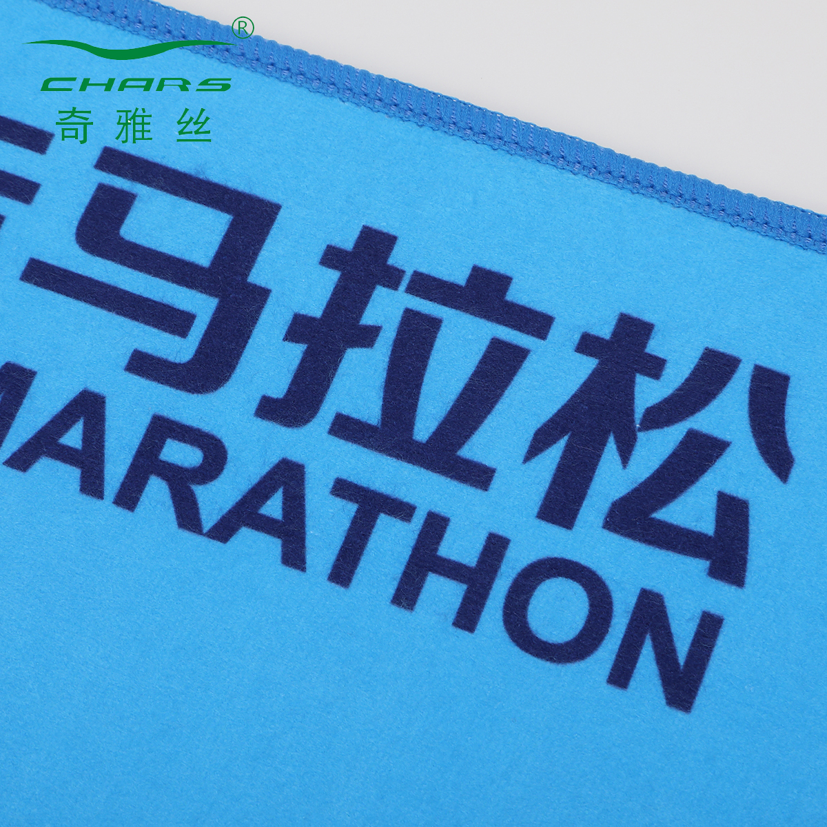 宜兴国际马拉松运动毛巾