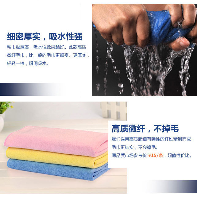 超细纤维洗车巾